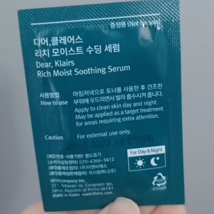 リッチモイストスージングクリーム(80ml)/Klairs/フェイスクリームを使ったクチコミ(2枚目)