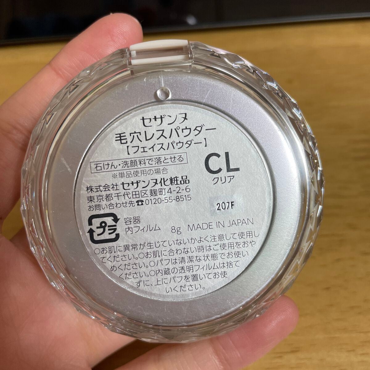 毛穴レスパウダー/CEZANNE/プレストパウダーを使ったクチコミ(2枚目)