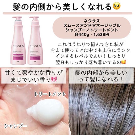 ダイアンボヌール モイスト&リペア シャンプー/トリートメント ナイトドリームティーの香り/ダイアン/市販シャンプーを使ったクチコミ(9枚目)