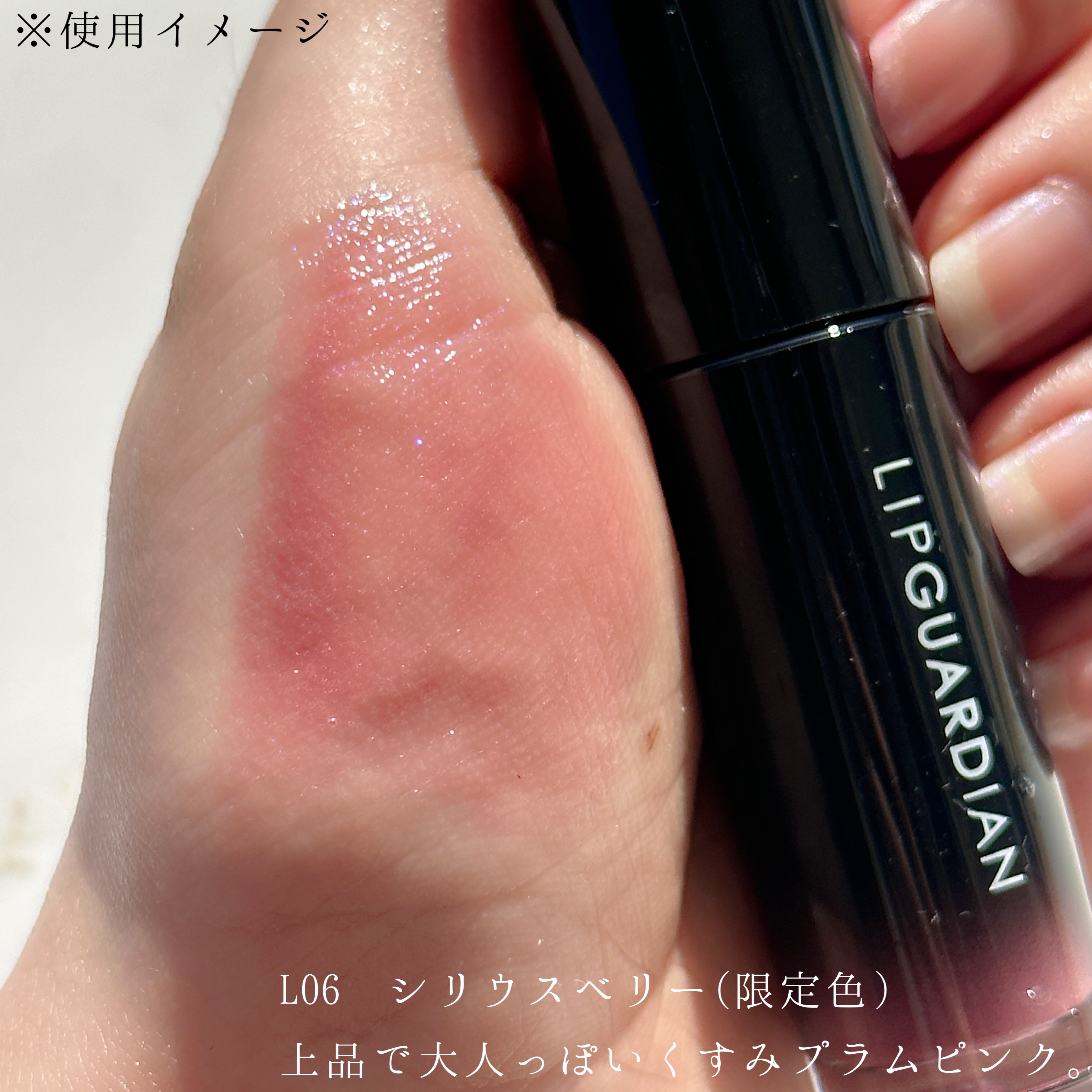 グロウラッピングティント/LIPGUARDIAN/リップティントを使ったクチコミ（3枚目）