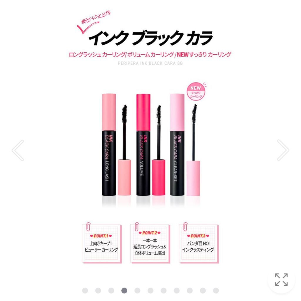 インク ブラック カラ/PERIPERA/マスカラを使ったクチコミ(2枚目)