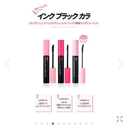 インク ブラック カラ/PERIPERA/マスカラを使ったクチコミ(2枚目)