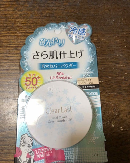 ひんやりカバーパウダーUV/クリアラスト/プレストパウダーを使ったクチコミ(1枚目)