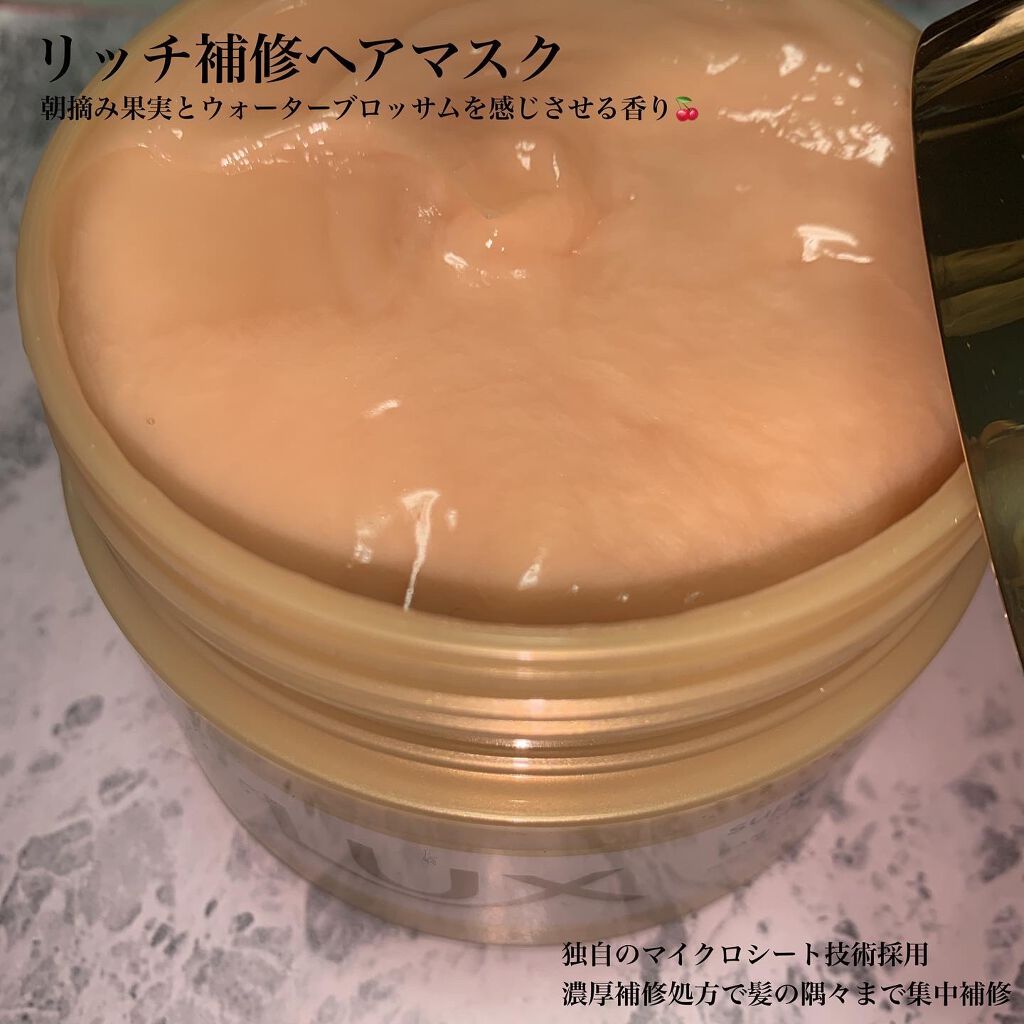 スーパーリッチシャイン ダメージリペア リッチ補修ヘアマスク/LUX/ヘアマスク・ヘアパックを使ったクチコミ(2枚目)