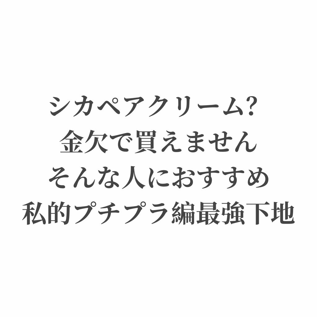 ミルキースキンマスク GR/MAJOLICA MAJORCA/化粧下地を使ったクチコミ（1枚目）