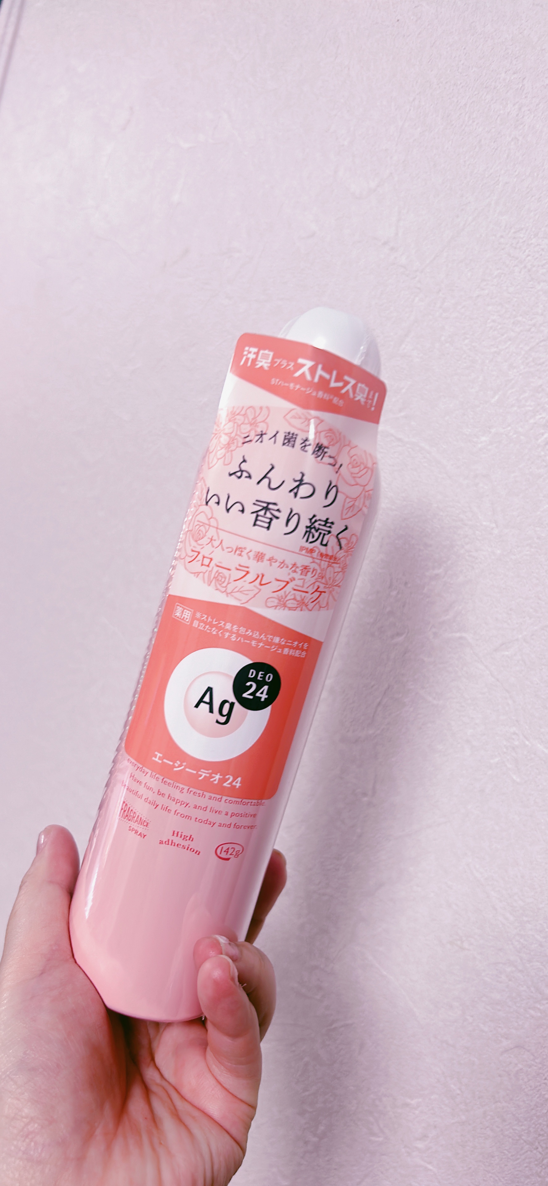 エージーデオ２４　
パウダースプレー　
フローラルブーケの香り【医薬部外品】


そろそろかかせないやつ🥹❤️🩷
仕事してても、普段でも
やっぱり気になるよね💦
パケ可愛いし香りも好きだった🍰

普段はロールタイプが好きだけど
久し