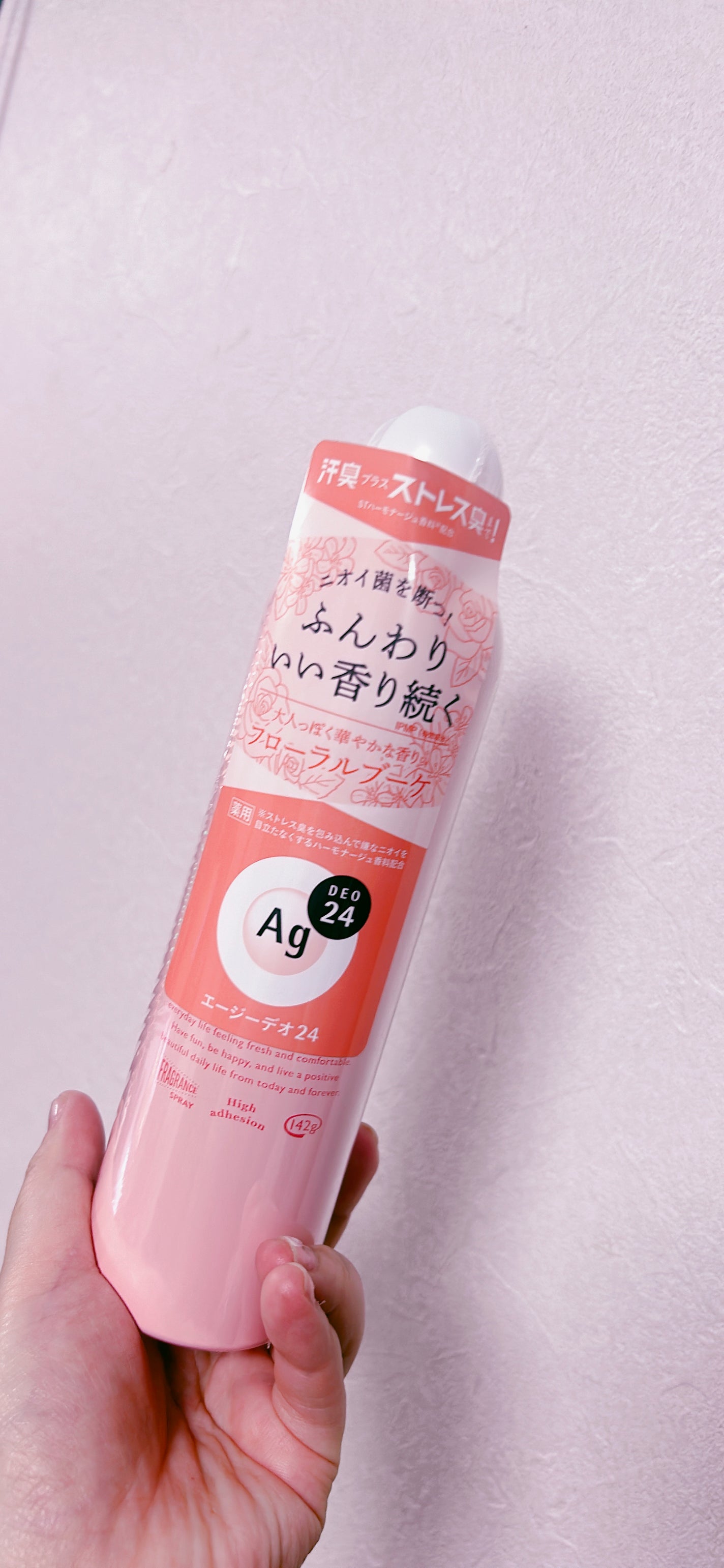 パウダースプレー h (フローラルブーケ)/エージーデオ24/デオドラント・制汗剤を使ったクチコミ(1枚目)