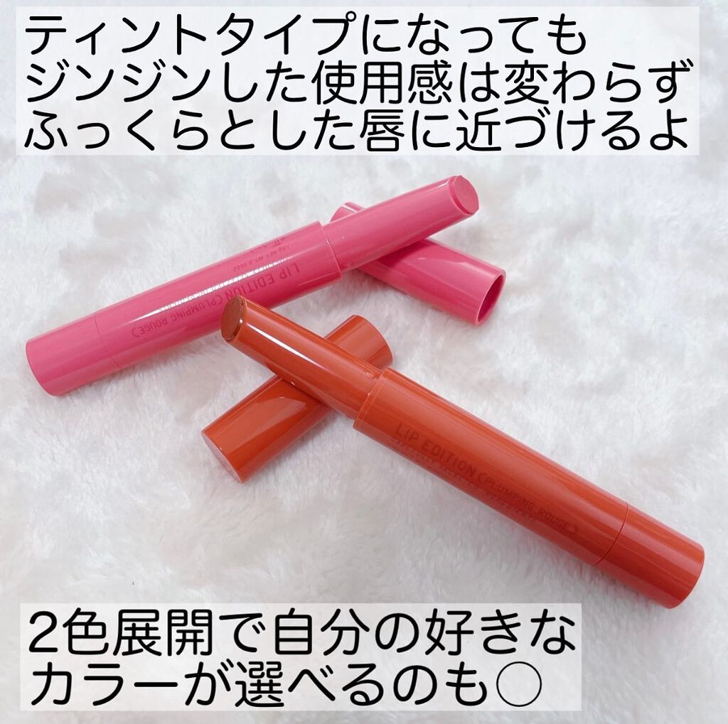 エテュセ リップエディション(プランパールージュ)ウォームスタイル/ettusais/口紅を使ったクチコミ(3枚目)