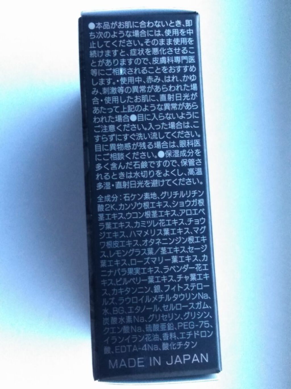 ジャムウソープ/ディープスイートラブ/デリケートゾーンケアを使ったクチコミ(3枚目)