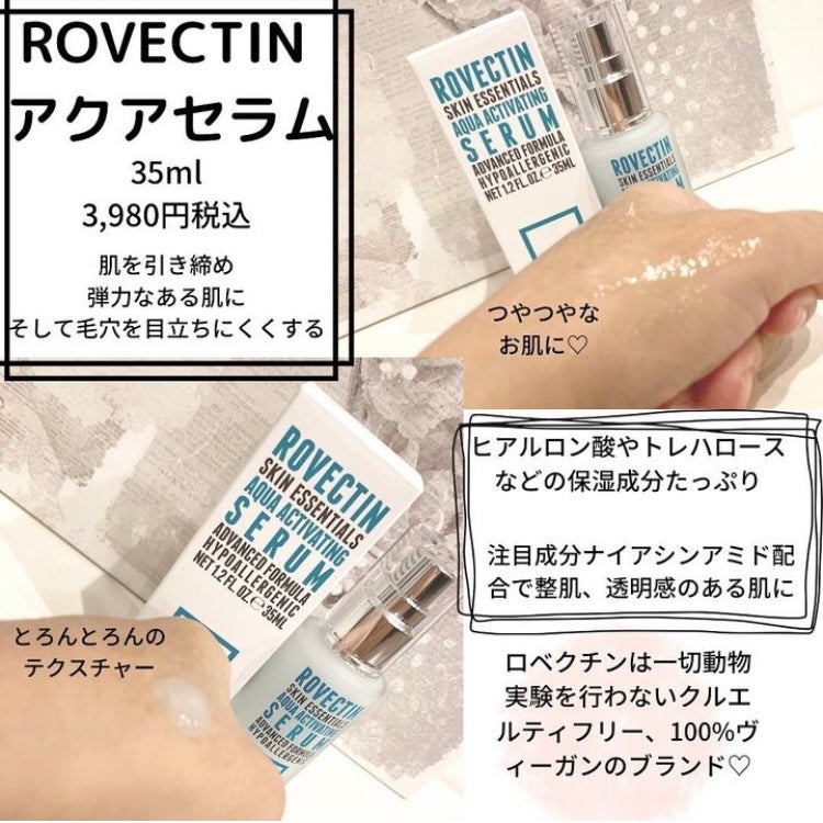 エッセンシャル アクアセラム/ロベクチン/美容液を使ったクチコミ(2枚目)
