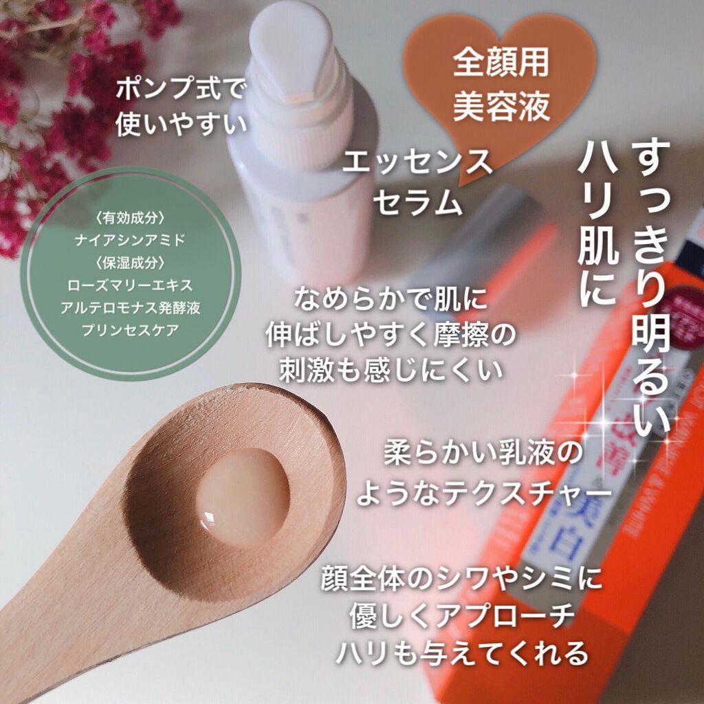 薬用メディショット エッセンスローション/MEDI SHOT/化粧水を使ったクチコミ(3枚目)