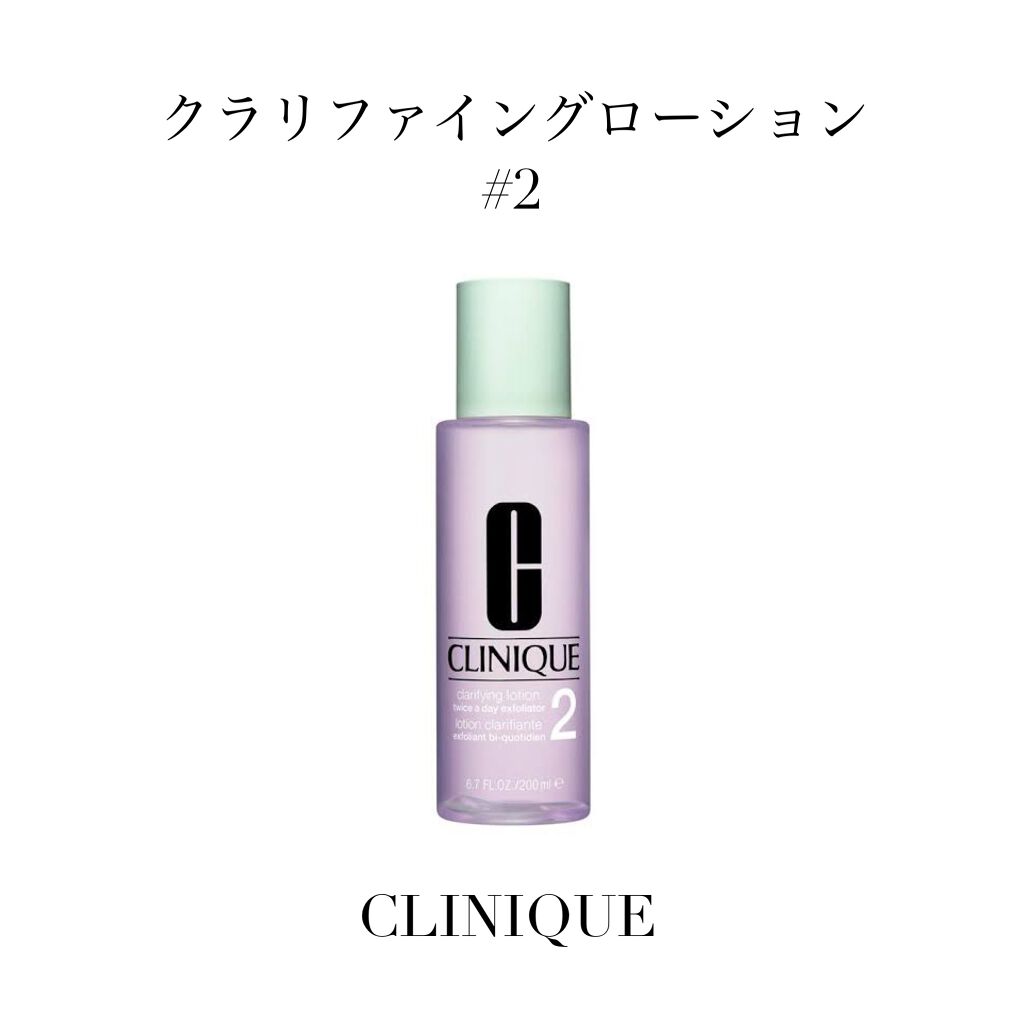 クラリファイング ローション 2/CLINIQUE/拭き取り化粧水を使ったクチコミ(1枚目)