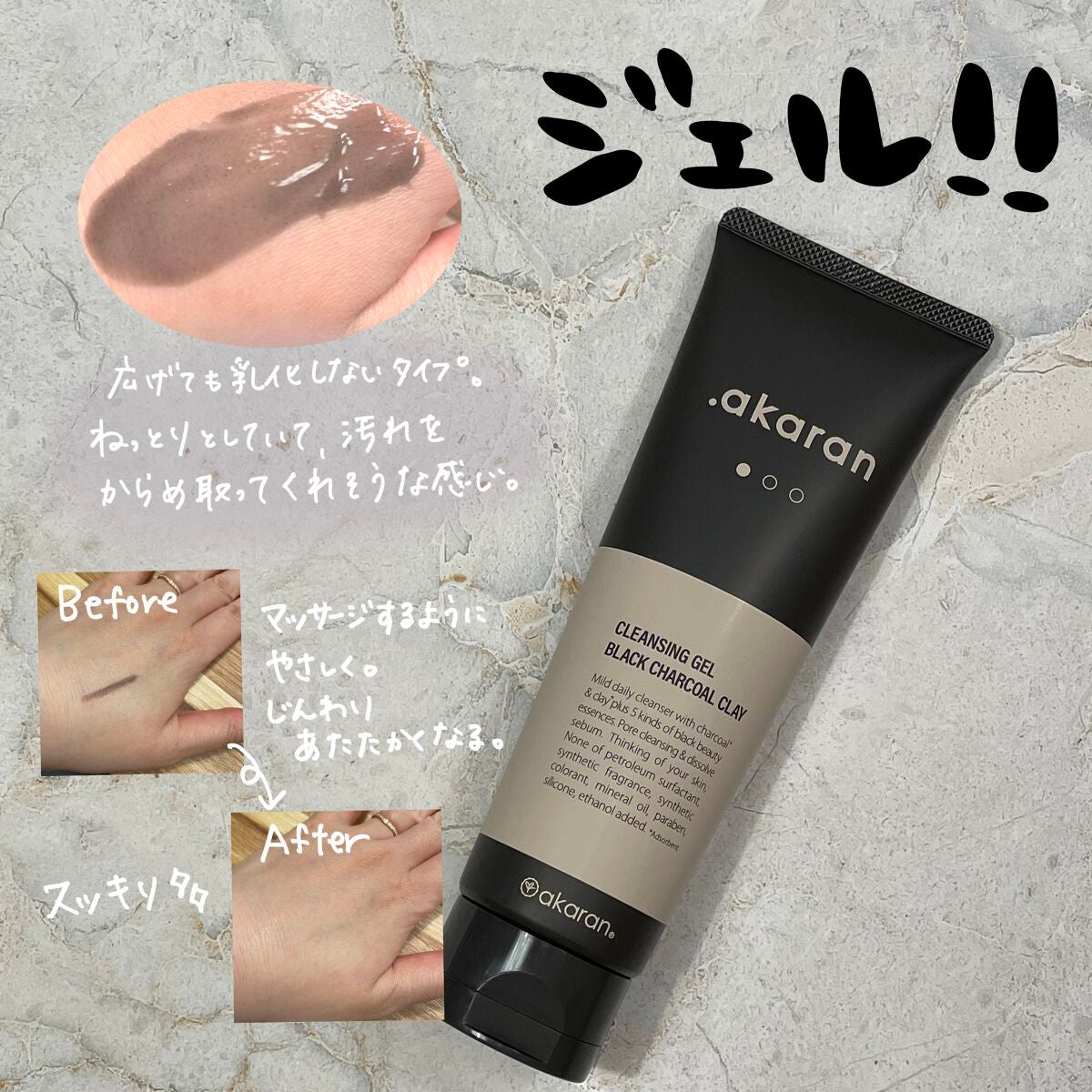 ブラックジェルクレンジング/.akaran/クレンジングジェルを使ったクチコミ(2枚目)