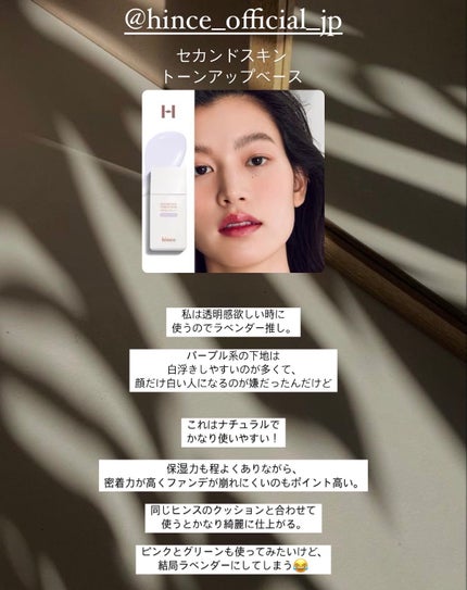 ジョンセンムル スキンセッティングトーンアップ サンベース/JUNG SAEM MOOL/化粧下地を使ったクチコミ(7枚目)