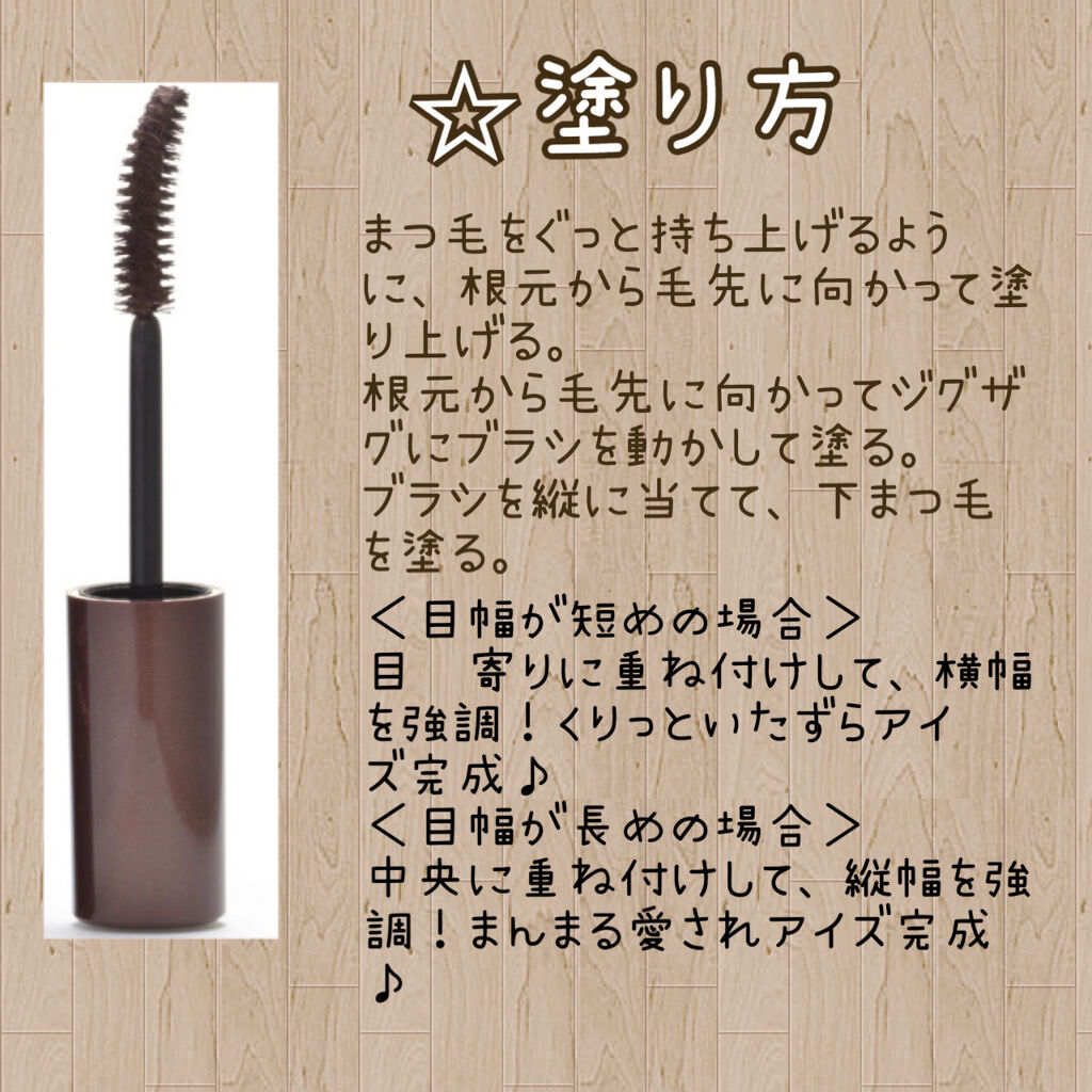 ゴクブトマスカラ/キャンメイク/マスカラを使ったクチコミ（3枚目）