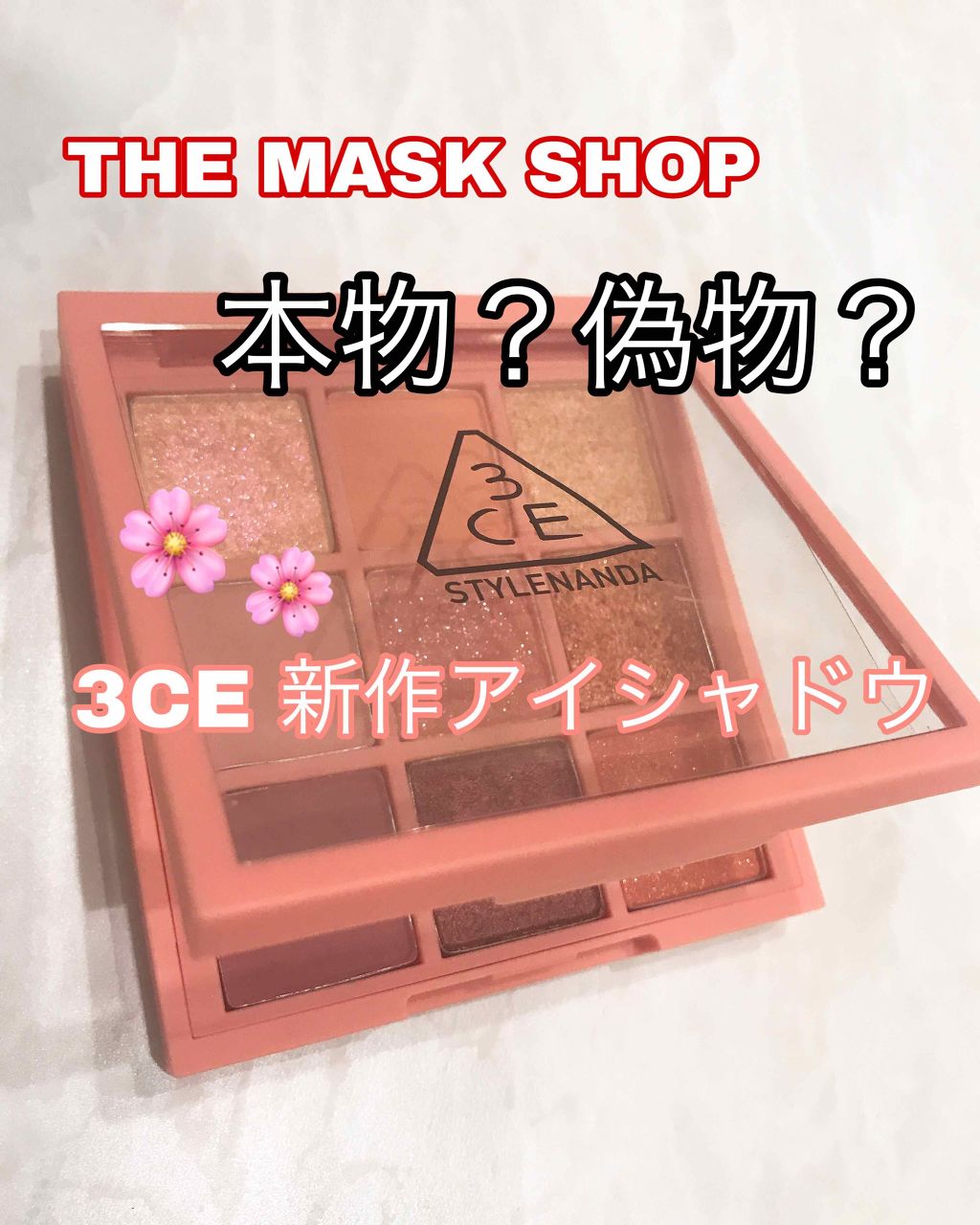 3CE マルチアイカラーパレット/3CE/アイシャドウパレットを使ったクチコミ(1枚目)