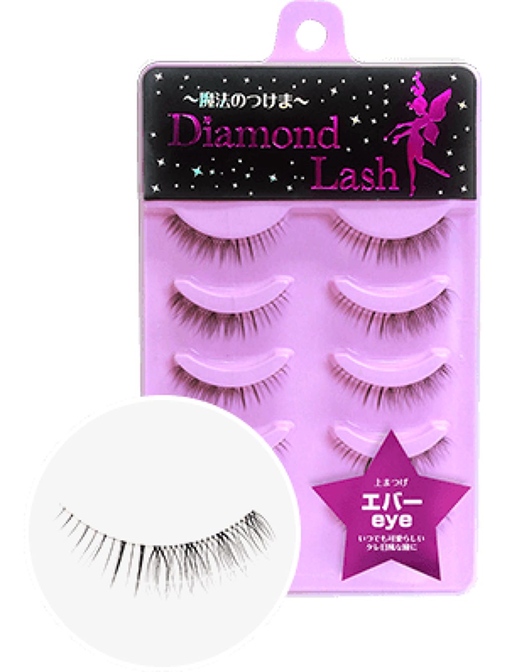 ダイヤモンドラッシュ ドラマティカルメモリーシリーズ エバーeye