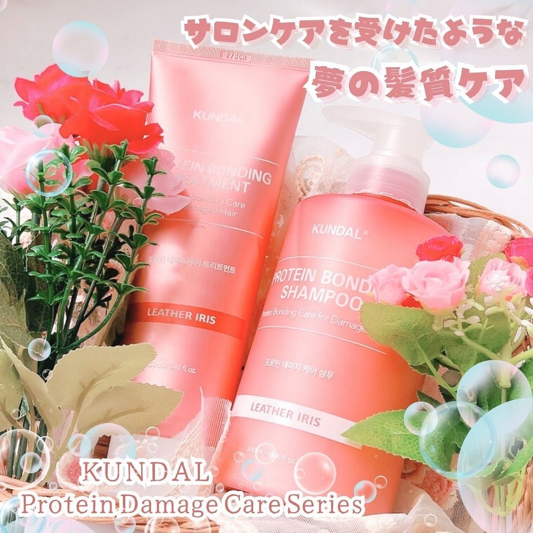 クンダル ダメージケア シャンプー/トリートメント/KUNDAL/市販シャンプーを使ったクチコミ（1枚目）