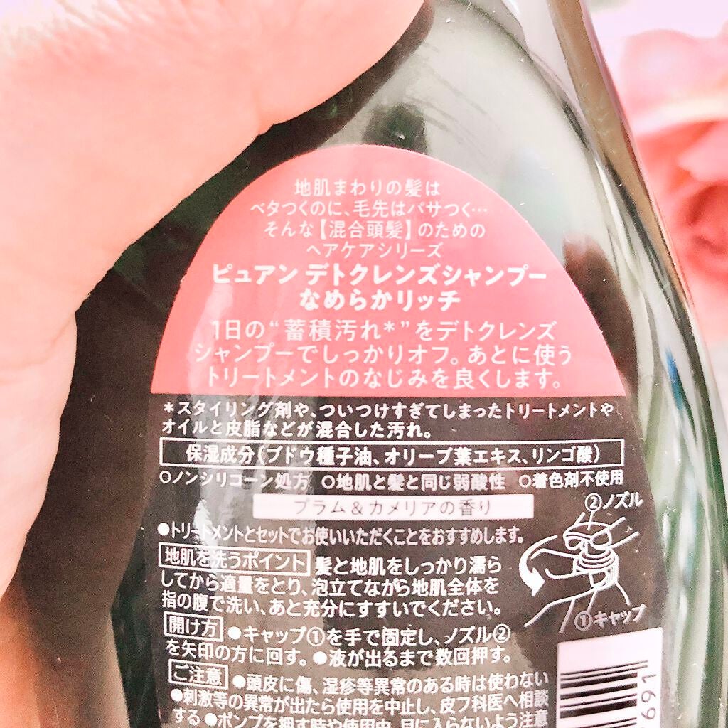 ピュアン デトクレンズシャンプー/チャージビューティトリートメント なめらかリッチ/ピュアン/シャンプー・コンディショナーを使ったクチコミ(2枚目)