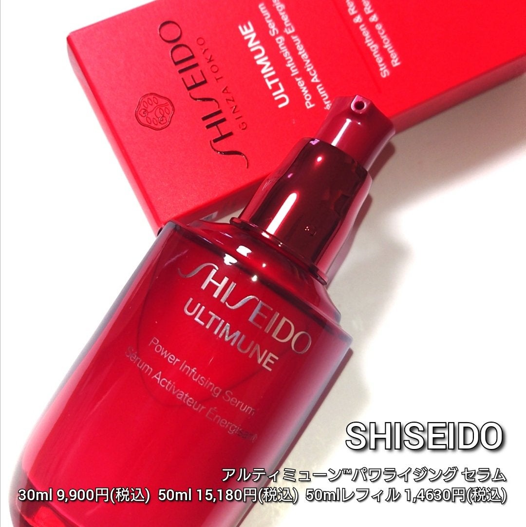 アルティミューン パワライジング コンセントレート Ⅲn/SHISEIDO/美容液を使ったクチコミ(4枚目)