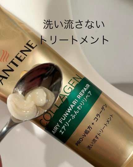 うめこ on LIPS 「ぺたんこ、ハリコシ無し、猫っ毛の味方を見つけました😊4品をデイ..」(4枚目)