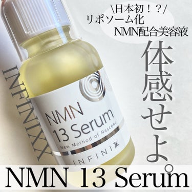 NMN 13 Serum/YÓANDO/美容液を使ったクチコミ（1枚目）