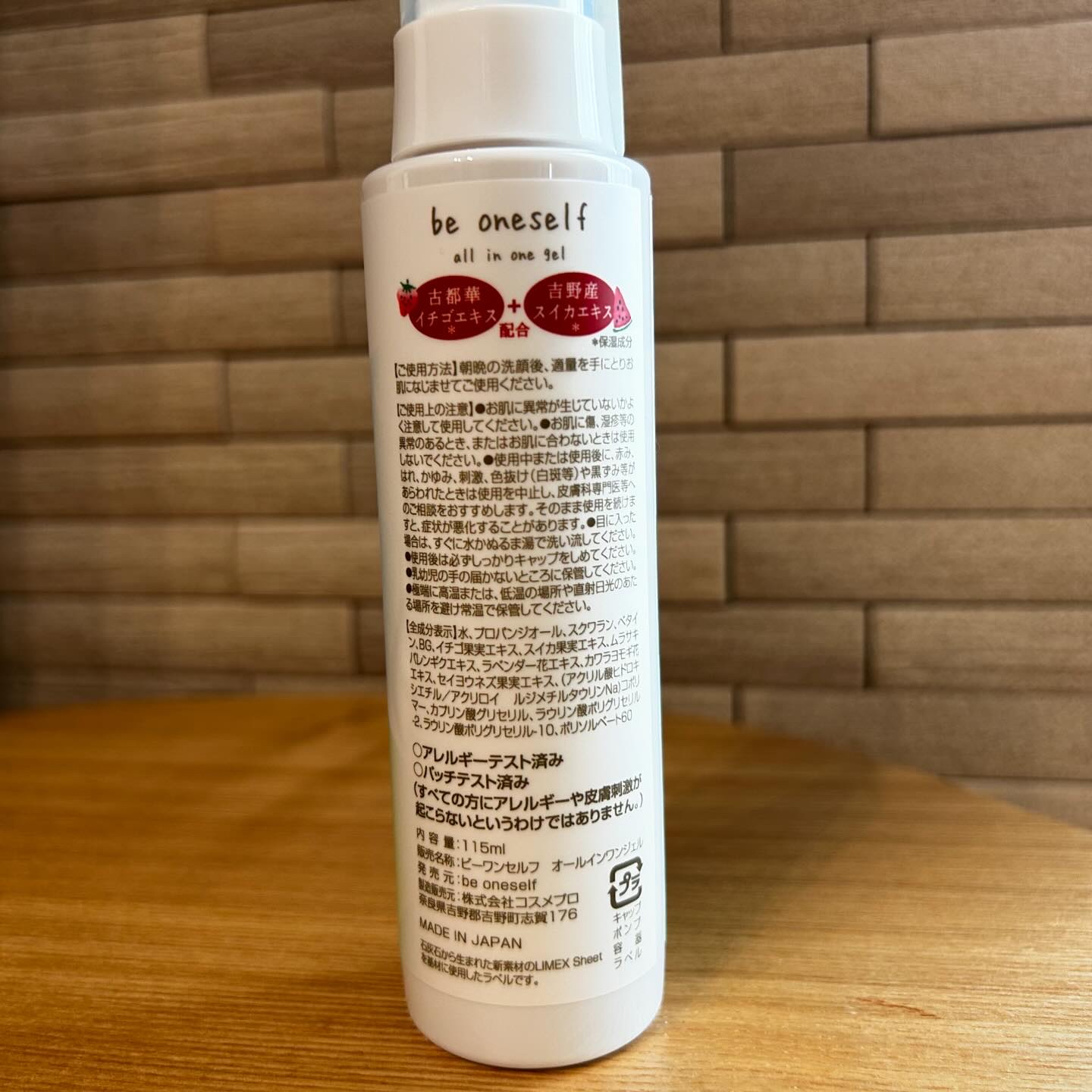 オールインワンジェル/be oneself/オールインワン化粧品を使ったクチコミ（3枚目）
