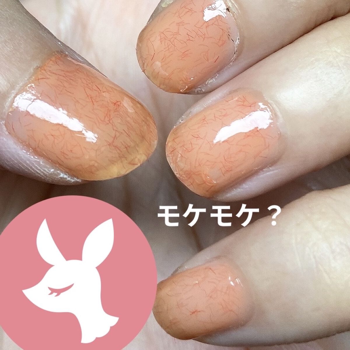 jill leen. 繊維ネイル  B1 ももジャム/jill leen./マニキュアを使ったクチコミ（3枚目）