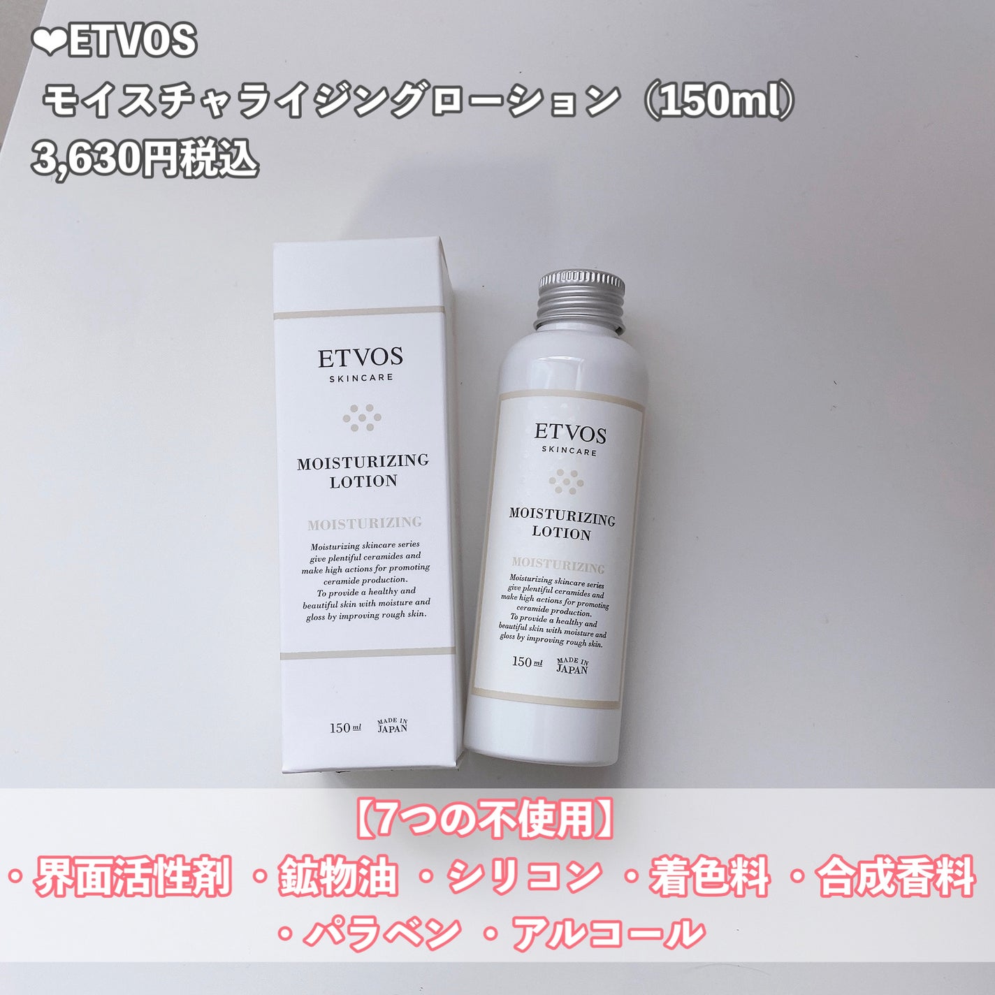 モイスチャライジングローション/エトヴォス/化粧水を使ったクチコミ(2枚目)