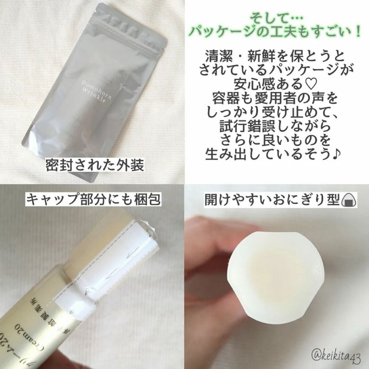 クリーム20/ドモホルンリンクル/フェイスクリームを使ったクチコミ(4枚目)