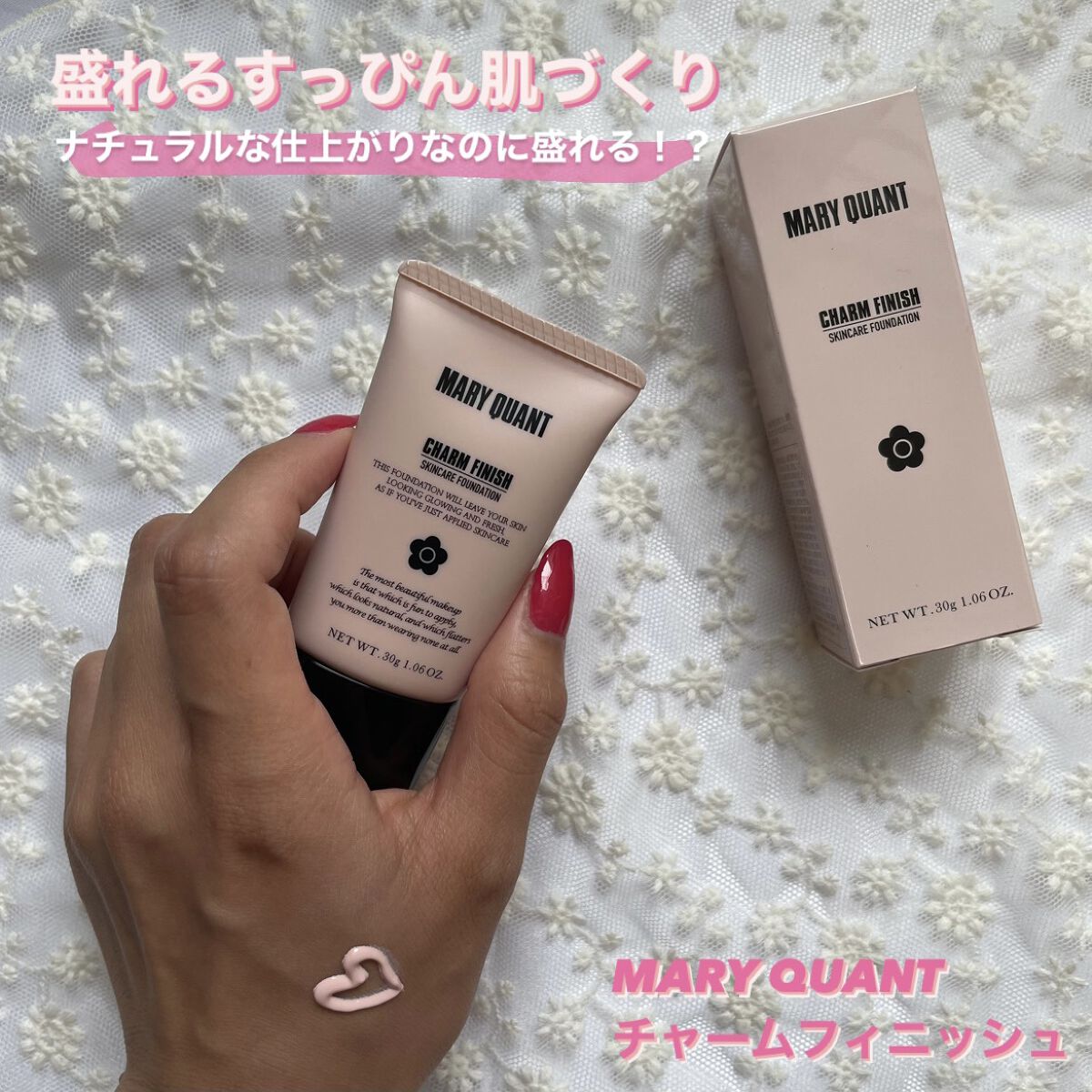 チャーム フィニッシュ /MARY QUANT/クリーム・エマルジョンファンデーションを使ったクチコミ（1枚目）