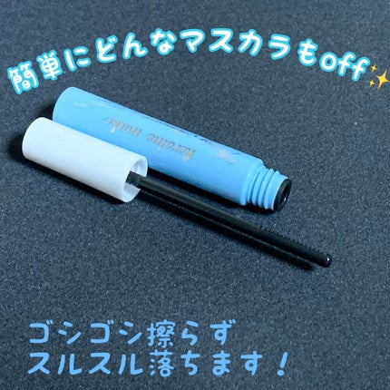 ヒロインメイクSP スピーディーマスカラリムーバー/ヒロインメイク/ポイントメイクリムーバーを使ったクチコミ(1枚目)