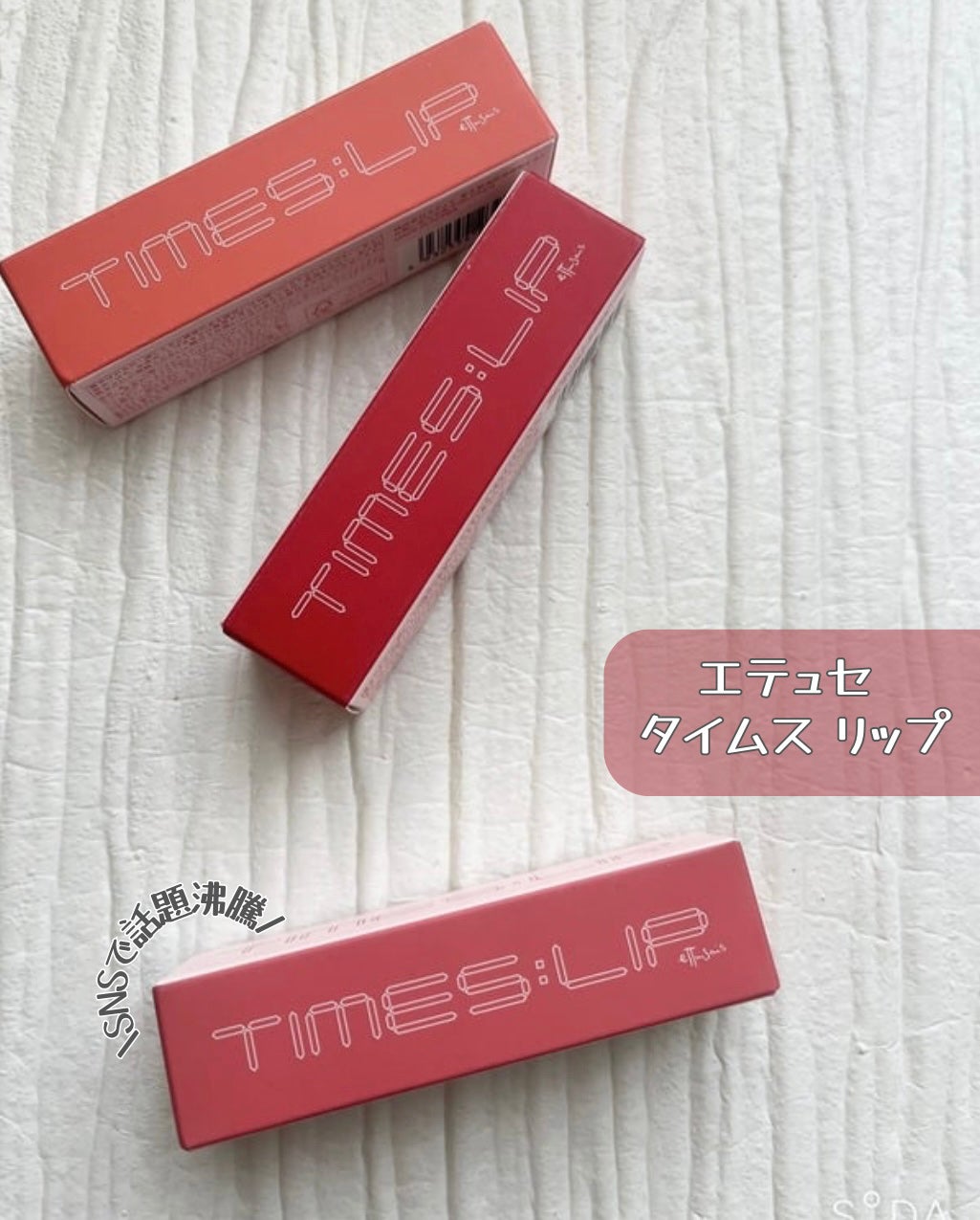 エテュセ タイムス リップ/ettusais/口紅を使ったクチコミ(2枚目)