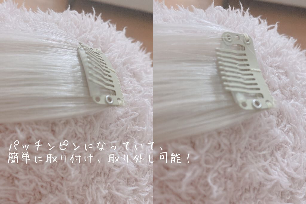 ヘアエクステ/DAISO/ヘアカラーを使ったクチコミ（2枚目）