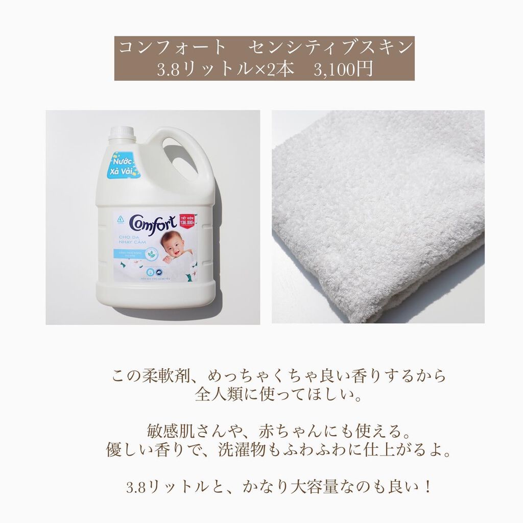 を使ったクチコミ（3枚目）