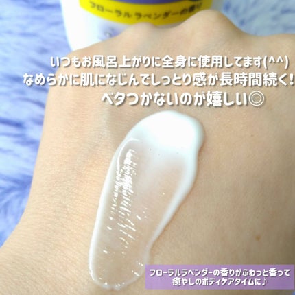 ディープリーエンリッチド ボディローション フローラルラベンダーの香り/ヴァセリン/ボディローションを使ったクチコミ(2枚目)