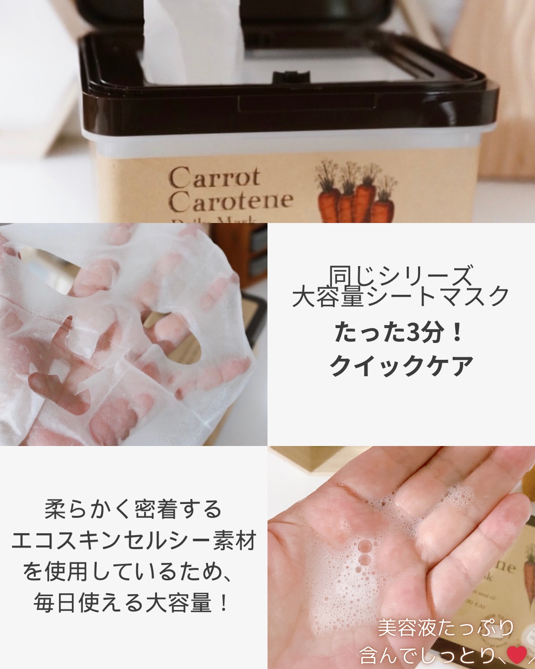 キャロットカロテン カーミングウォーターパッド/SKINFOOD/トナーパッドを使ったクチコミ（3枚目）