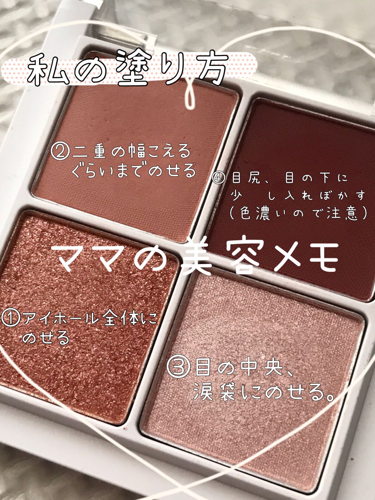 THE アイパレR/b idol/アイシャドウパレットを使ったクチコミ(1枚目)