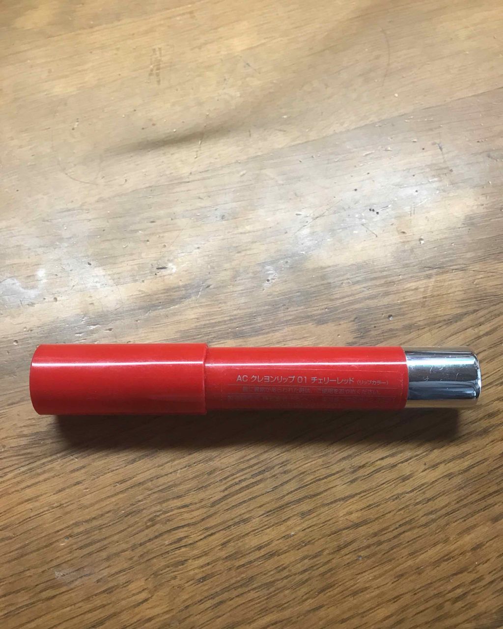 AC クレヨンリップ/AC MAKEUP/口紅を使ったクチコミ(1枚目)