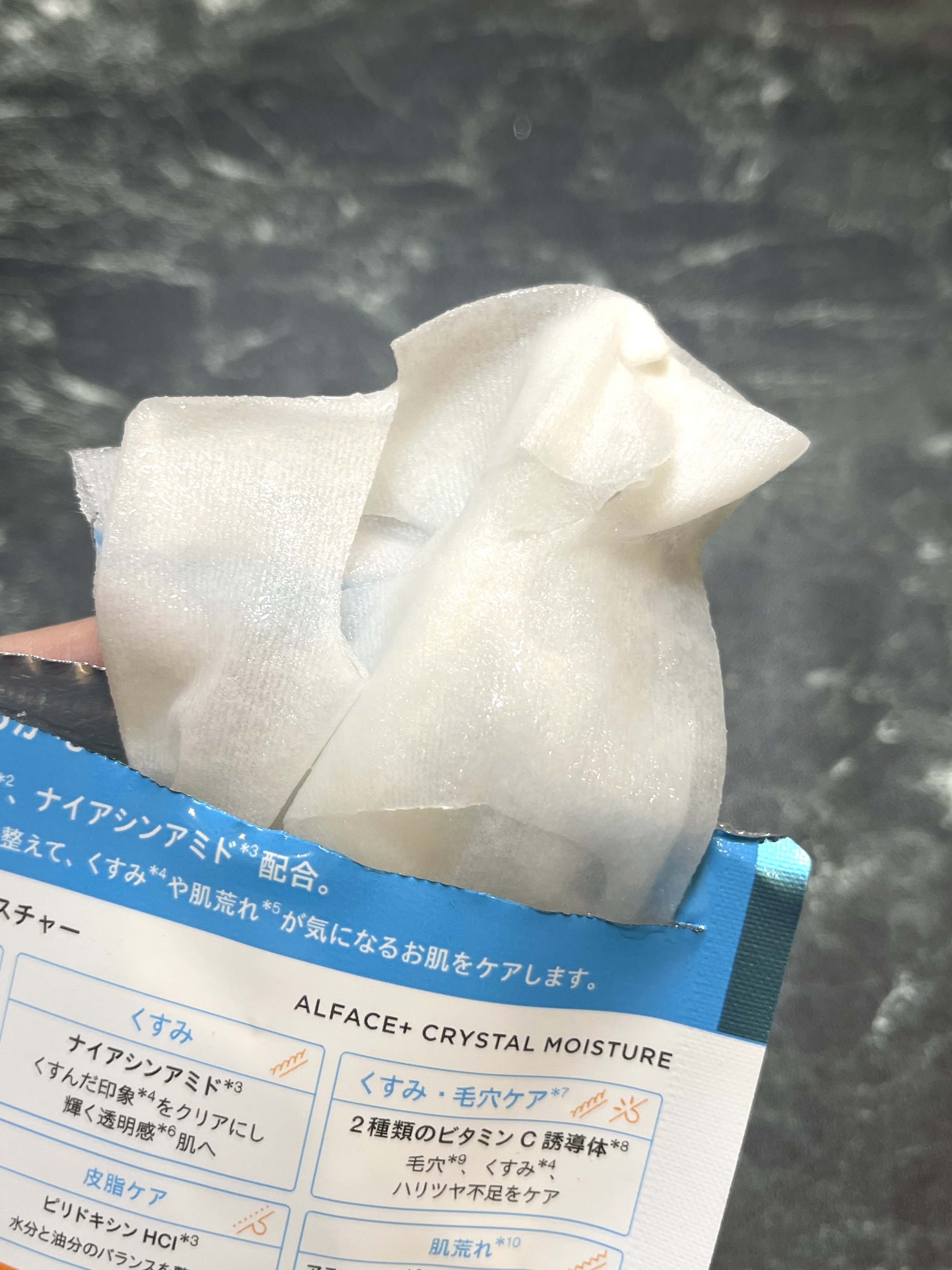 クリスタルモイスチャーマスク/ALFACE+/シートマスク・パックを使ったクチコミ（3枚目）
