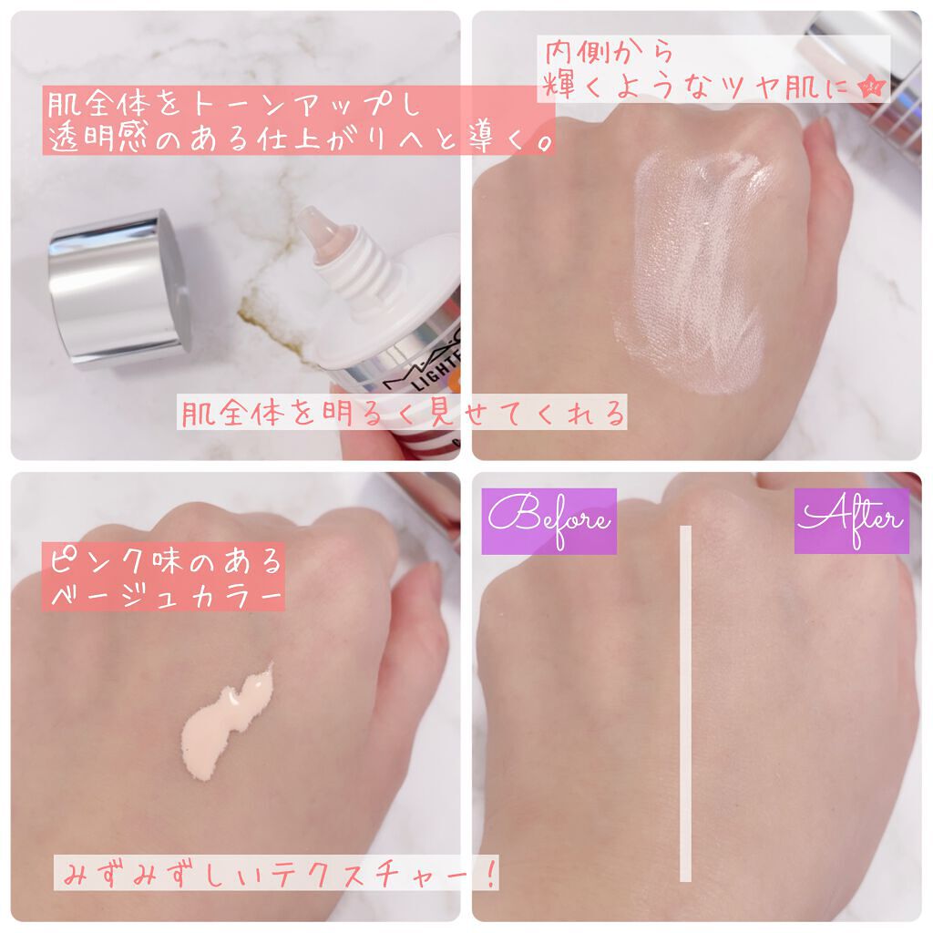ライトフル Ｃ＋ティンティッド プライマーSPF45(PA++++)/M・A・C/化粧下地を使ったクチコミ（2枚目）