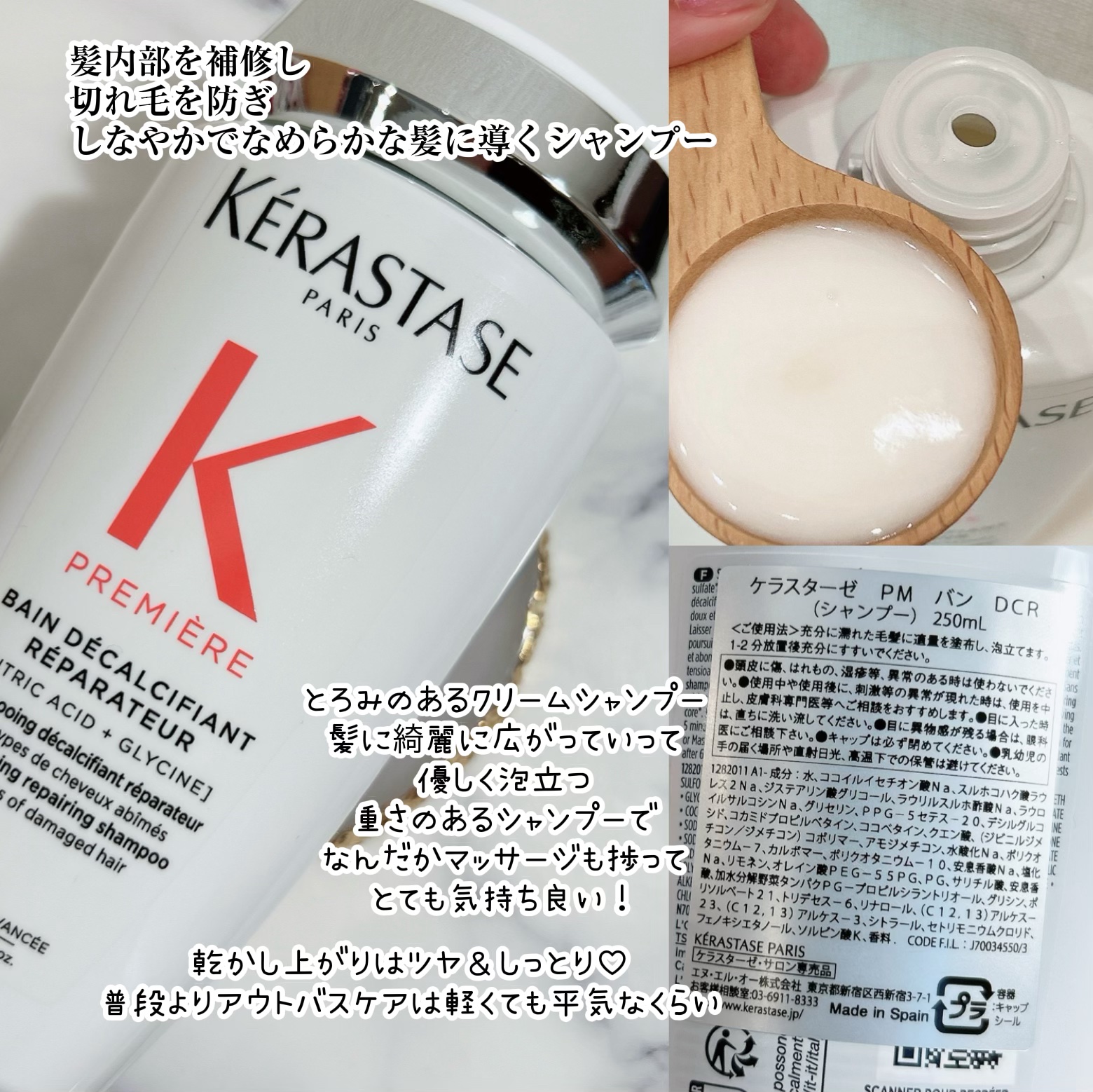 ダメージ リペア コンサントレ/ケラスターゼ/洗い流すヘアトリートメントを使ったクチコミ（3枚目）