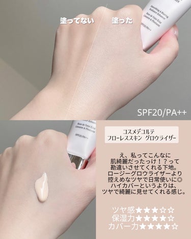 RMK メイクアップベース/RMK/化粧下地を使ったクチコミ（2枚目）