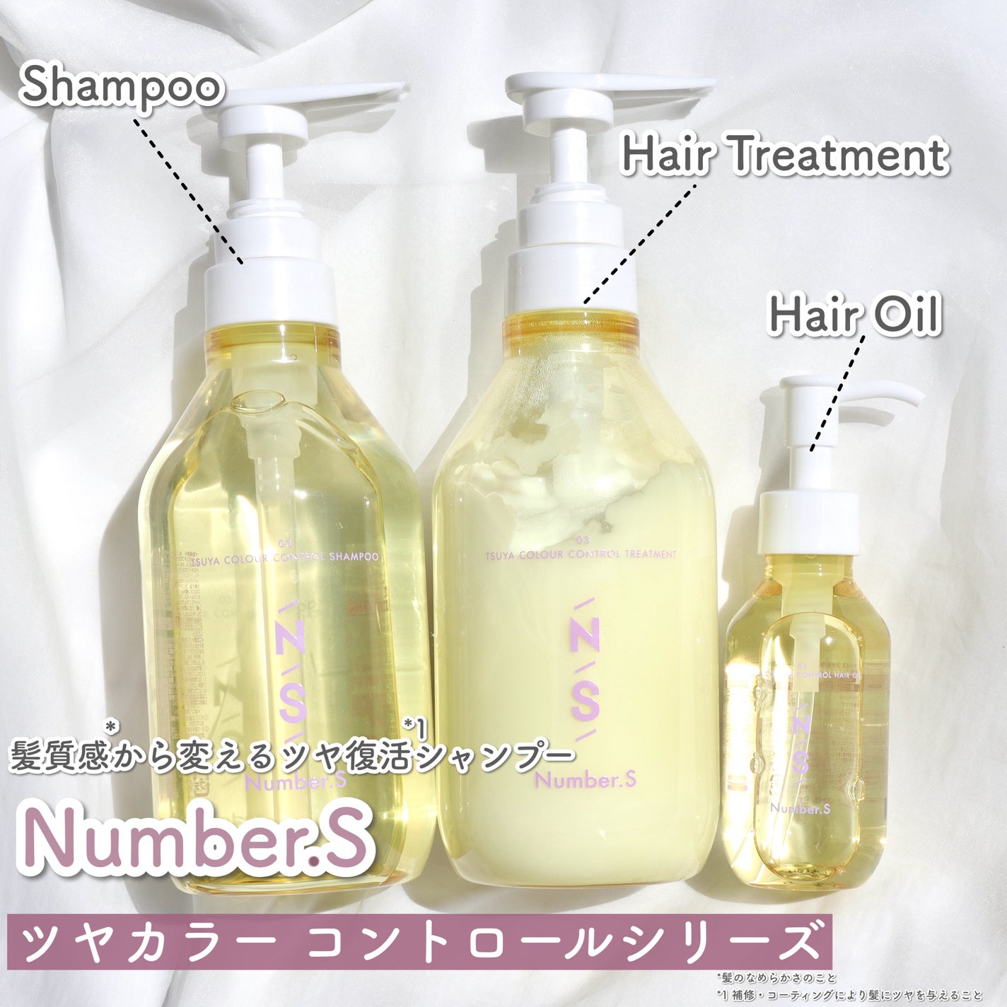 ツヤカラーコントロール シャンプー/ ヘアトリートメント/Number.S /市販シャンプーを使ったクチコミ(3枚目)
