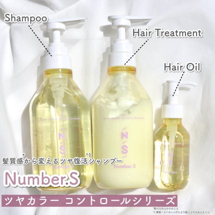 ツヤカラーコントロール シャンプー/ ヘアトリートメント/Number.S /市販シャンプーを使ったクチコミ(3枚目)