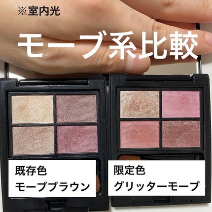 ミネラルクラッシィシャドー/エトヴォス/アイシャドウパレットを使ったクチコミ(5枚目)