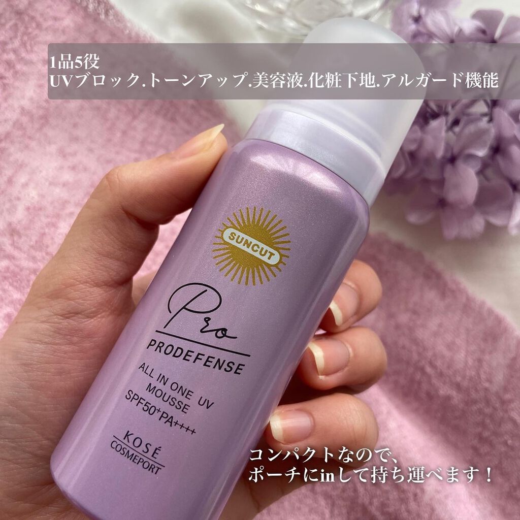 プロディフェンス オールインワンUV ムース/サンカット®/日焼け止めクリームを使ったクチコミ（3枚目）