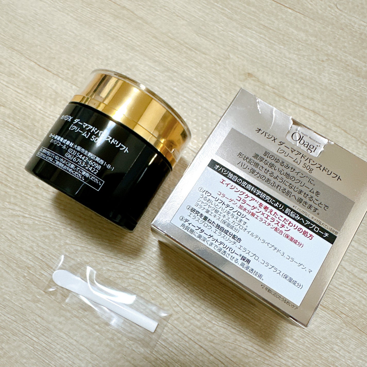 オバジX ダーマアドバンスドリフト/オバジ/フェイスクリームを使ったクチコミ(3枚目)