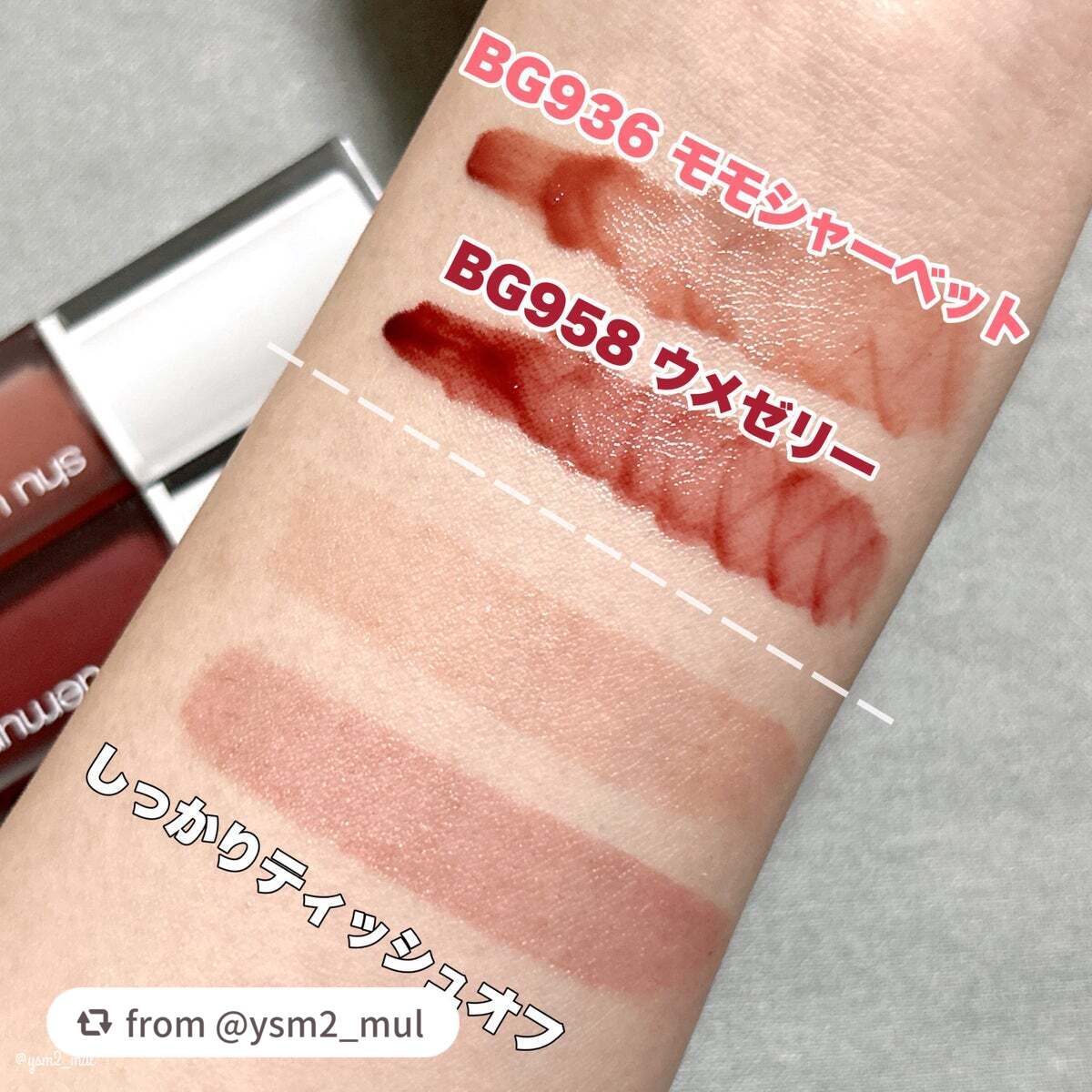 キヌケアグローアップ/shu uemura/口紅を使ったクチコミ(6枚目)