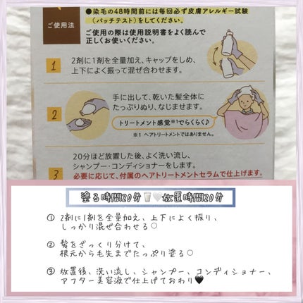 カラーリングミルク【旧】/パルティ/ヘアカラーを使ったクチコミ(3枚目)